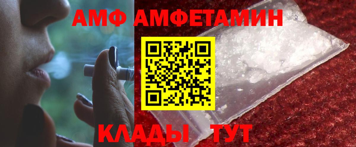 Амфетамин Розовый Елец