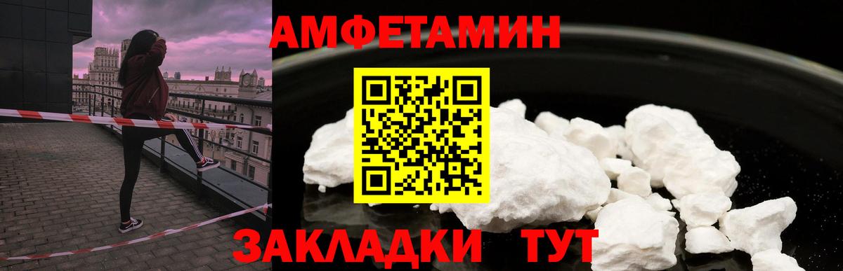 Елец  Амфетамин  Вход с VPN  АМФЕТАМИН Premium 
