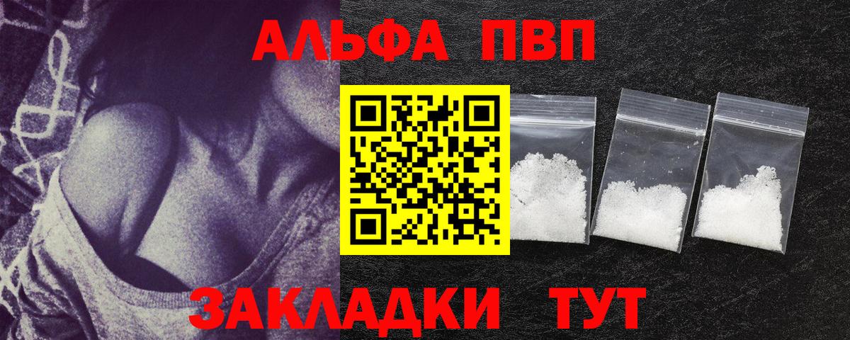 Alpha PVP СК КРИС Елец