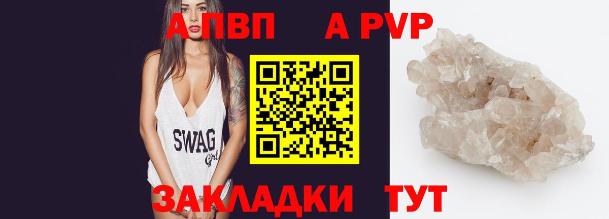 Alfa_PVP кристаллы  А ПВП  Вход с VPN  Елец  A-PVP кристаллы 