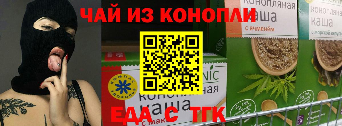 Елец  Cannafood марихуана  Вход с VPN 