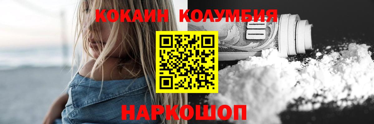 COCAIN 99% Елец