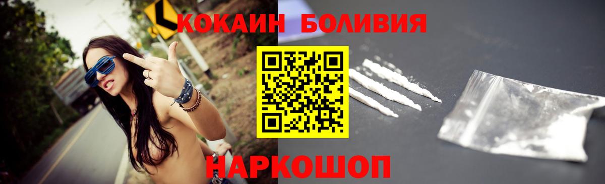 Кокаин  COCAIN 99%  Елец  Вход с VPN  Cocaine Fish Scale 