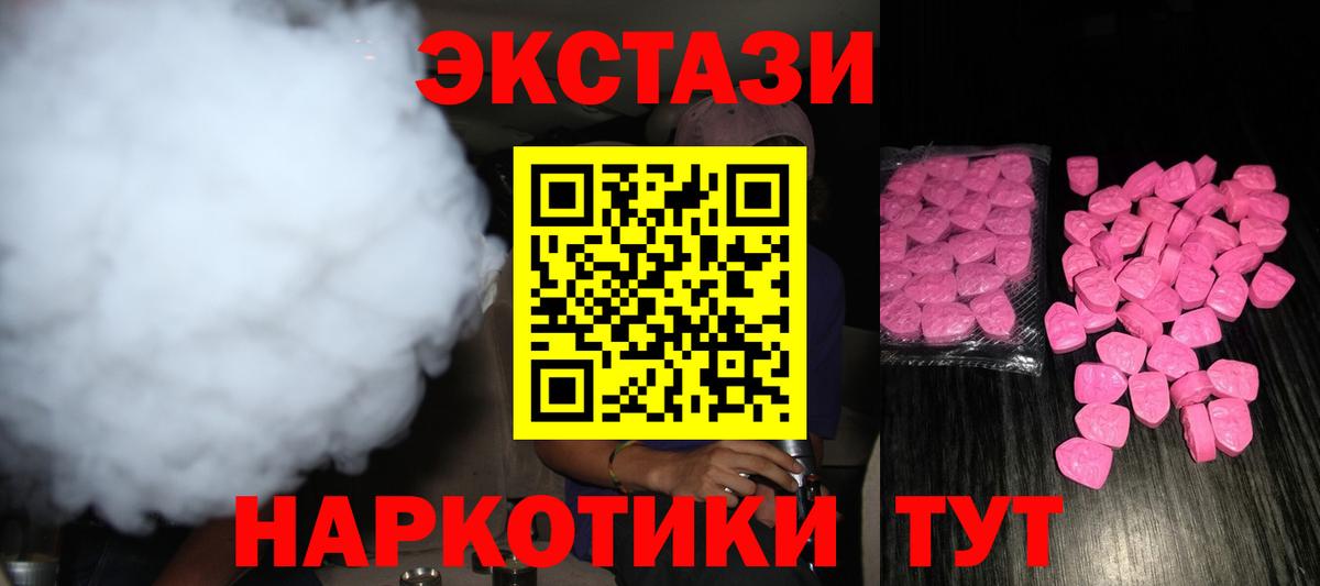 ЭКСТАЗИ бентли  Вход с VPN  Елец  Экстази  Ecstasy 280 MDMA 