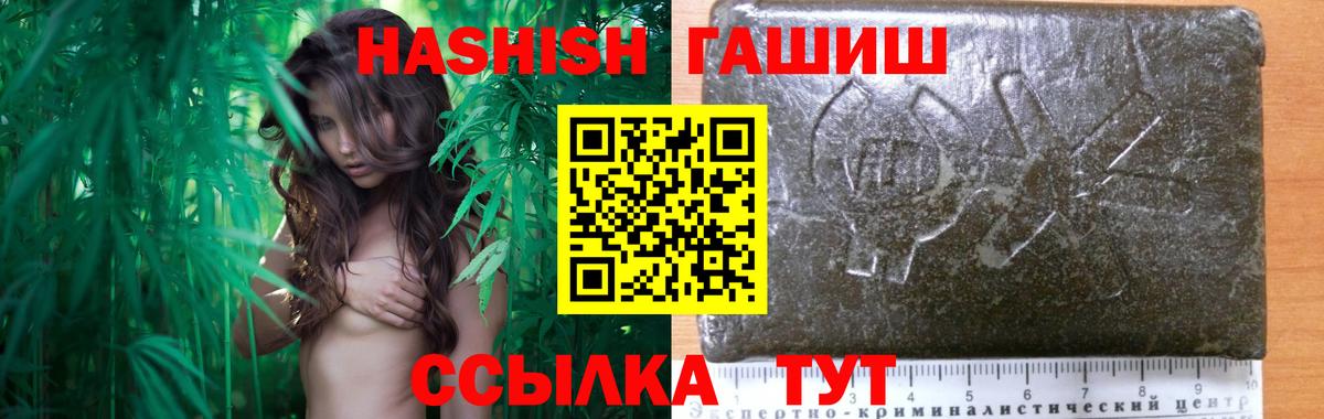 ГАШ hashish Елец