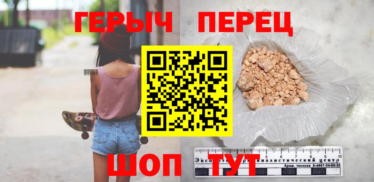 ГЕРОИН белый Елец