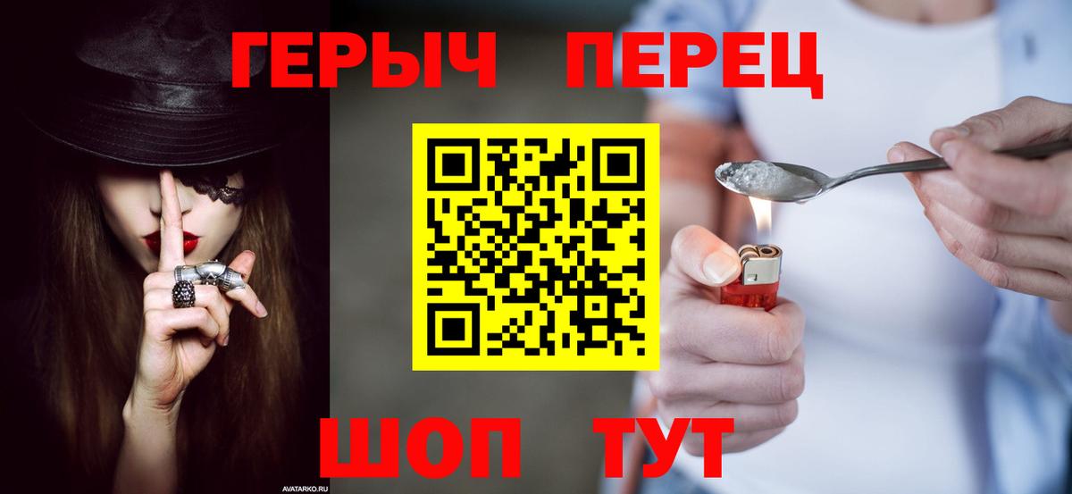 ГЕРОИН хмурый  Вход с VPN  Елец 