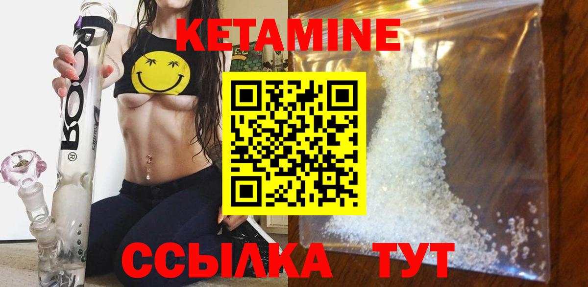 Кетамин VHQ Елец