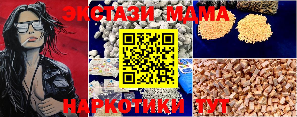 МДМА кристаллы  Вход с VPN  Елец  МДМА кристаллы 
