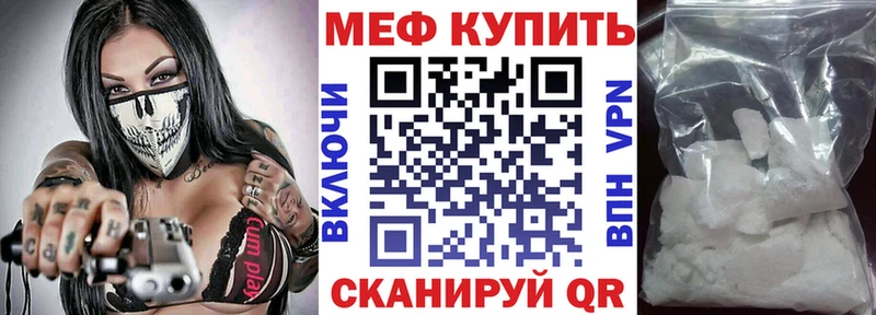 МЯУ-МЯУ кристаллы Елец