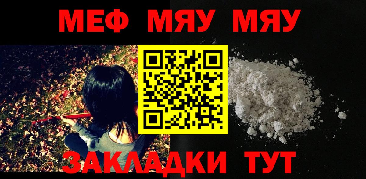 Елец  Меф 4 MMC  Мефедрон  Вход с VPN 