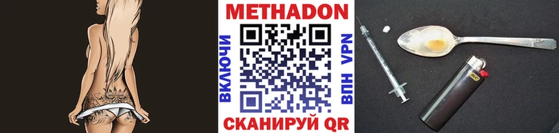 где можно купить Елец МЕТАДОН кристалл