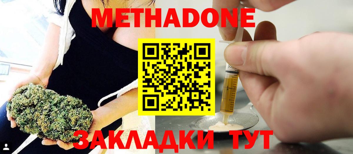 Елец  МЕТАДОН methadone  МЕТАДОН VHQ  kraken онион  Вход с VPN 