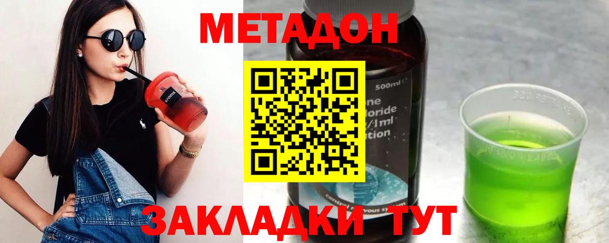 МЕТАДОН белоснежный Елец