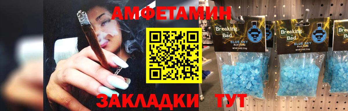 Метамфетамин Декстрометамфетамин 99.9%  Вход с VPN  Елец 